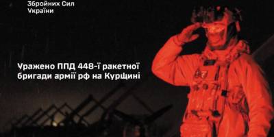 ЗСУ вдарили по базі російської ракетної бригади на Курщині, яка обстріляла місто Суми у Вербну неділю (відео)