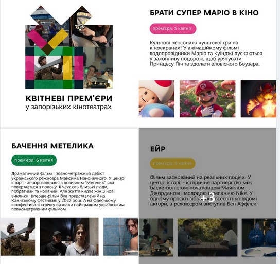 https://nadrada.gov.ua/wp-content/uploads/2023/04/foto-1.jpg