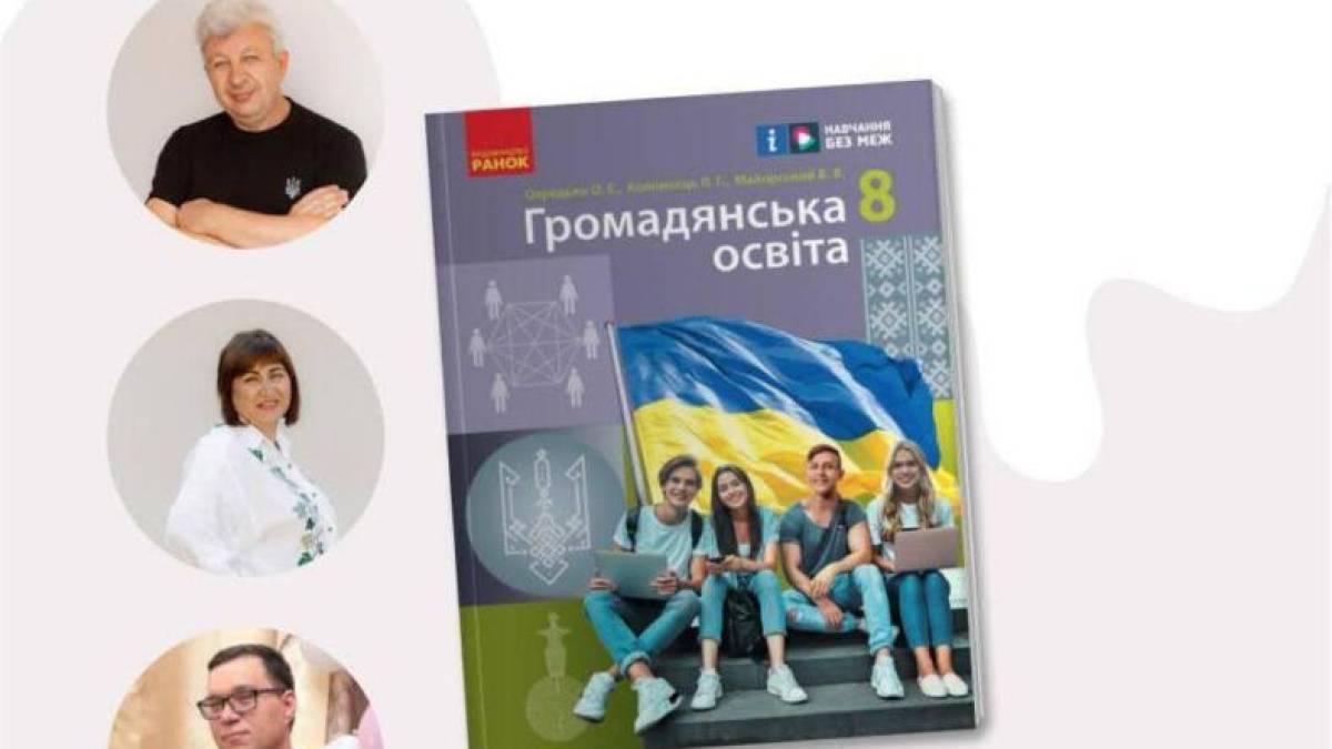 Вчителька з Бердянска стала співавторкою підручника, за яким навчатимуться діти по всій Україні