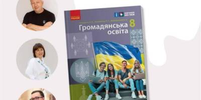 Вчителька з Бердянска стала співавторкою підручника, за яким навчатимуться діти по всій Україні