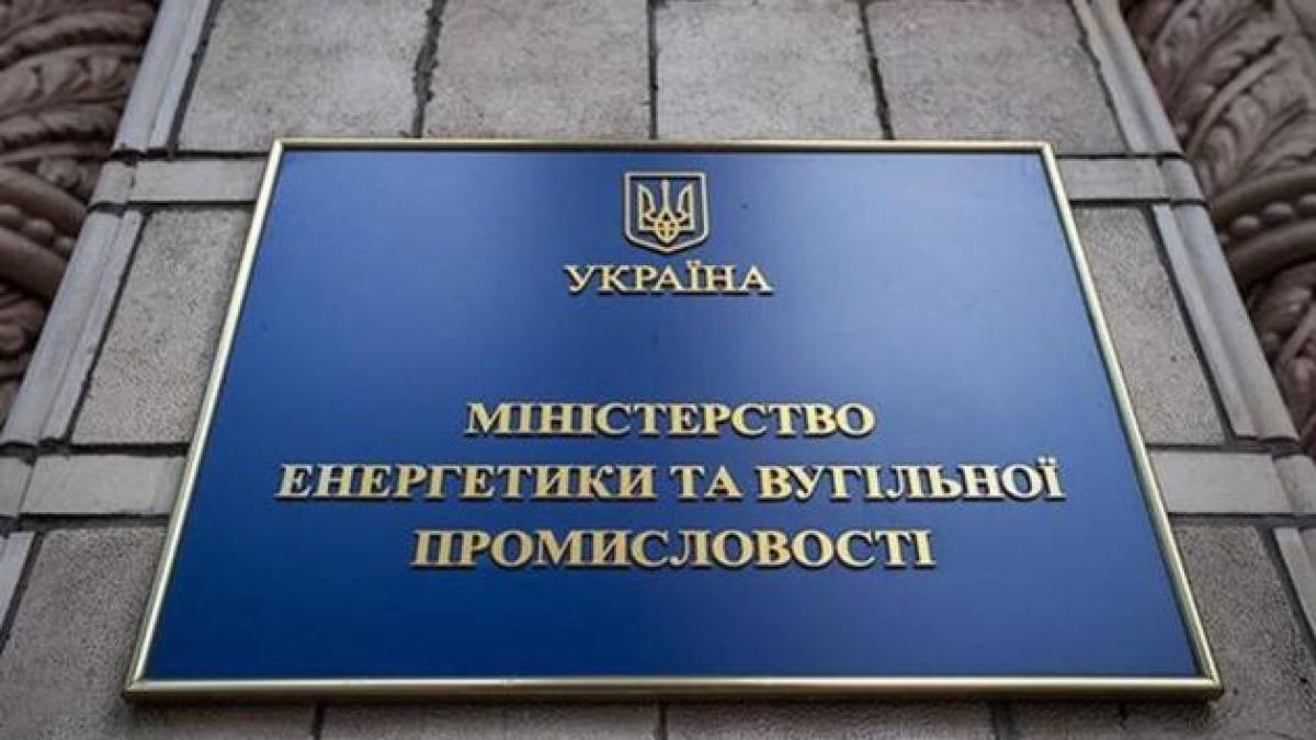 Міненерго відреагувало на заяву Болгарії про відмову продавати Україні ядерні реактори