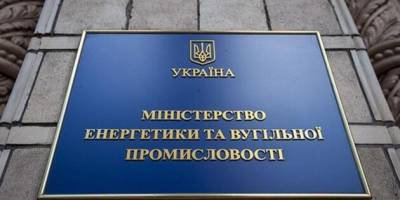 Міненерго відреагувало на заяву Болгарії про відмову продавати Україні ядерні реактори
