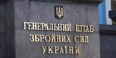 Мовчання — зброя: Генштаб закликав  дотримуватися інформаційної безпеки