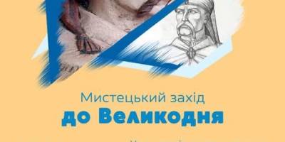«Воїн світла і добра» постане у Запоріжжі через тиждень