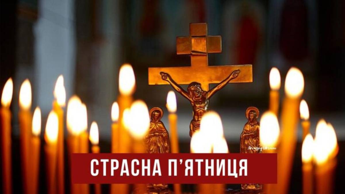 Чи можна працювати у Страсну п’ятницю: головні заборони та традиції дня
