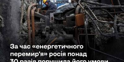 Обстрілюючи українську енергетику, рф проявляє своє небажання до миру