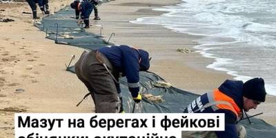 Мазут на берегах і фейкові обіцянки: окупаційна адміністрація готує Крим до “курортного сезону”