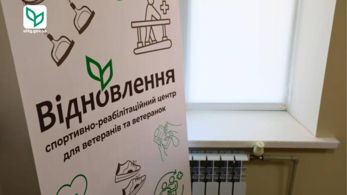 У громаді на Запоріжжі відкрили реабілітаційний центр для військових і ветеранів