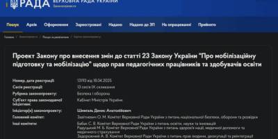 Кабінет Міністрів пропонує унеможливити використання освіти як способу уникнення мобілізаці