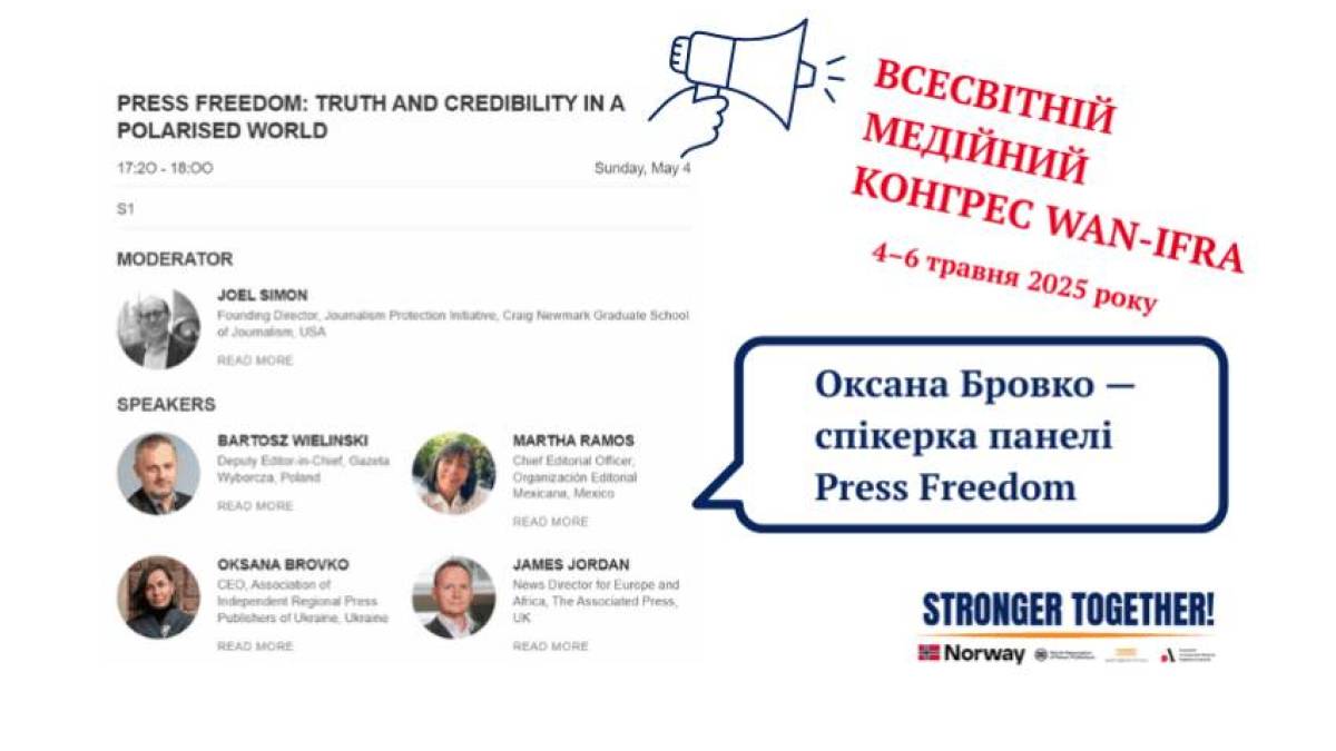 Українські журналісти беруть участь у Всесвітньому Медійному Конгресі