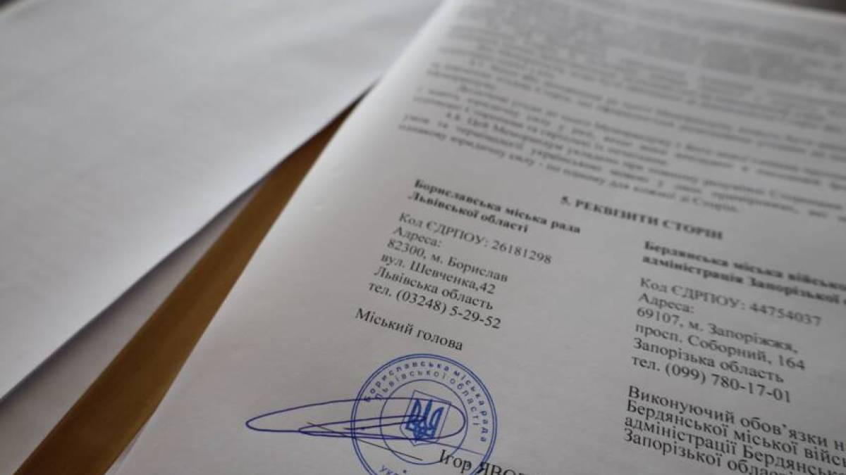 Взаємопідтримка під час війни: Бердянськ і Борислав підписали Меморандум про співпрацю