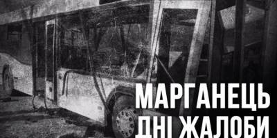 У Марганці триденна жалоба – кількість постраждалих від російського удару по автобусу зросла до 54-х людей