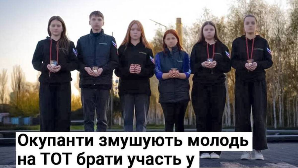Захватчики продолжают промывать мозги подросткам в оккупированном Мелитополе