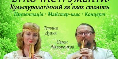 Про кільтурологічний зв’язок століть та співзвуччя інструментів – фольк-дует «Жайворонки»