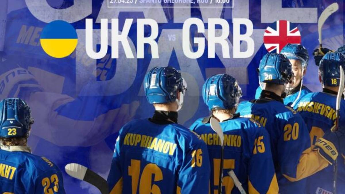 Хокей. Сьогодні о 16.00 збірна України стартує на  чемпіонаті світу у дивізіоні ІА – розклад усіх виступів