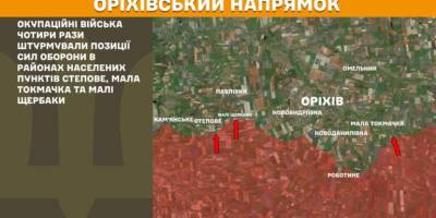 На Оріхівському напрямку окупаційні війська чотири рази штурмували позиції