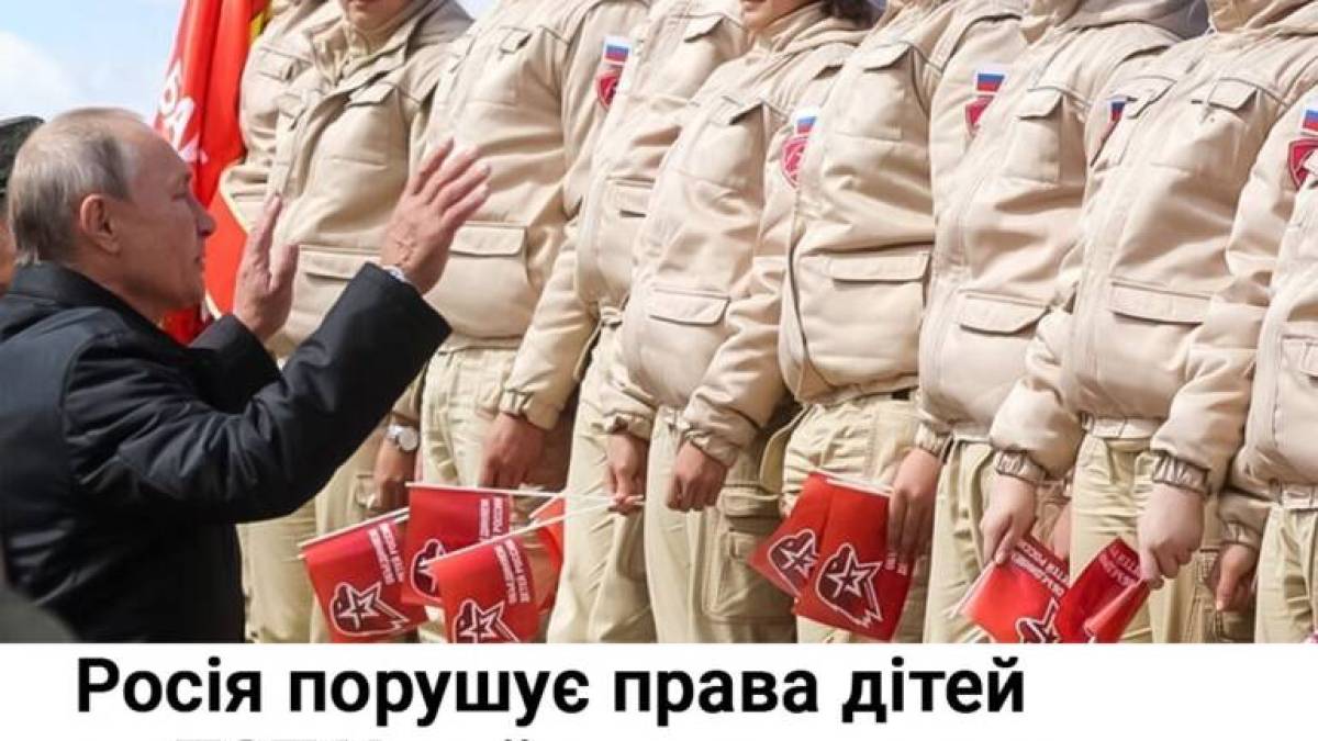 росія порушує права дітей на ТОТ України — готує нове покоління гарматного м’яса