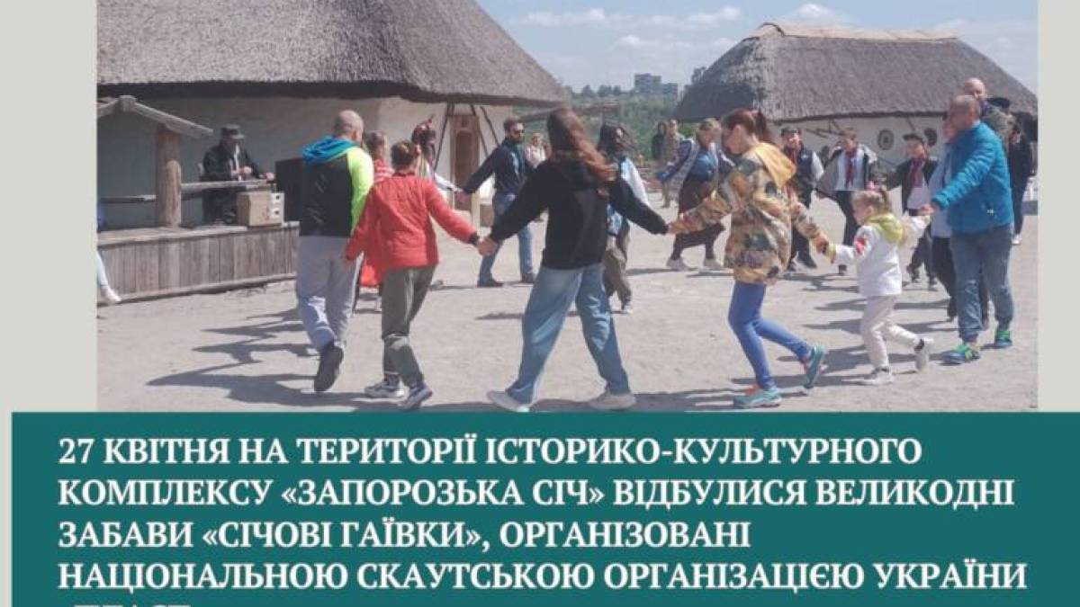 У Запоріжжі прошли січові гаївки