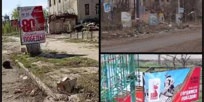 Руїни Бахмута прикрасили банерами до дев’ятого травня