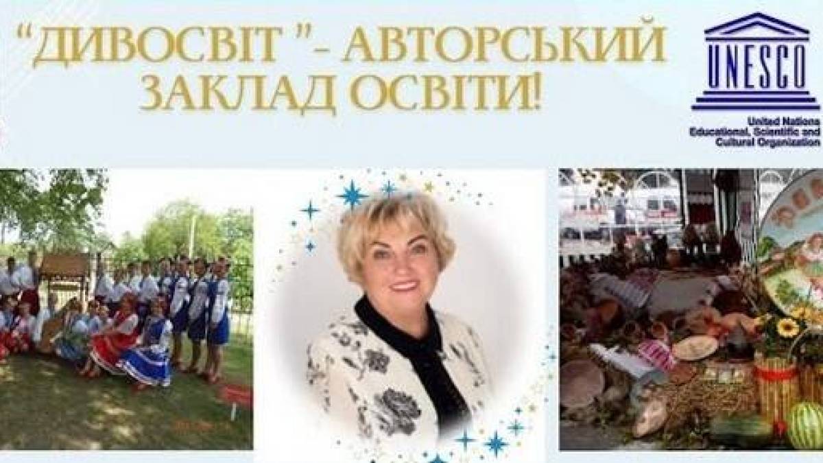 Малобілозерський «Дивосвіт» зупинити неможливо!