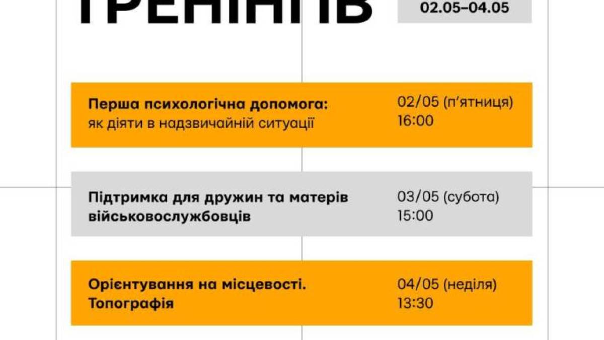 Центр готовності цивільних у Запоріжжі запрошує на тренінги