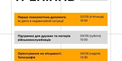 Центр готовності цивільних у Запоріжжі запрошує на тренінги