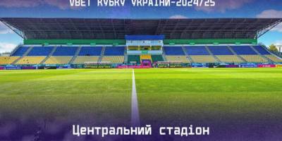 Фінал Кубка України: УАФ визначила час проведення класичного “Шахтар” – “Динамо”