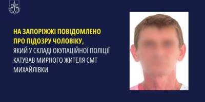 На Запоріжжі повідомлено про підозру чоловіку, який у складі окупаційної поліції катував місцевого жителя смт Михайлівки