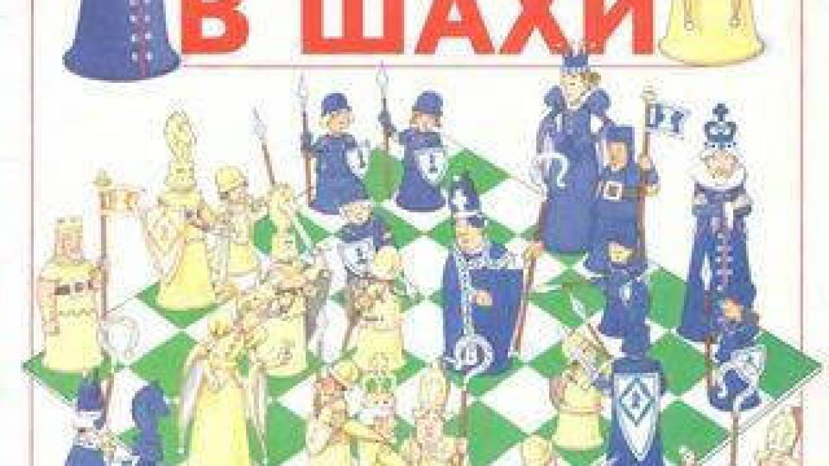 Першого травня граємо у шахи в бібліотеці на Чарівній