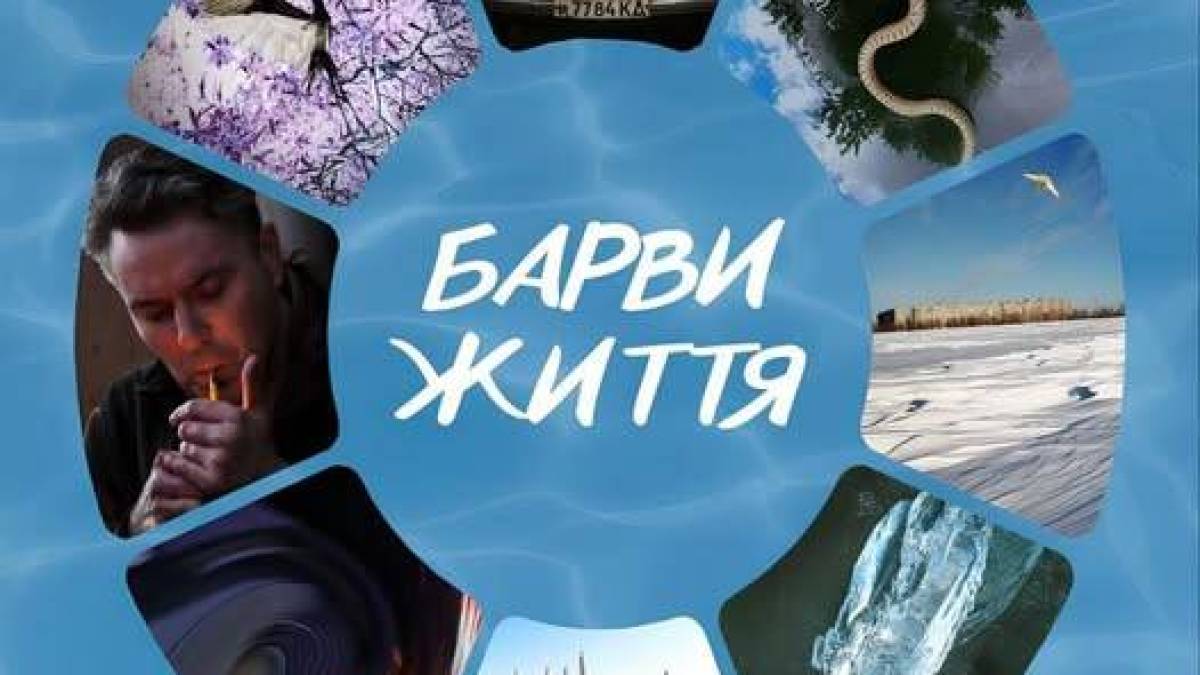 Відкривається нова фотовиставка: Ігор Гірник, що бачить світ через об’єктив своєї душі