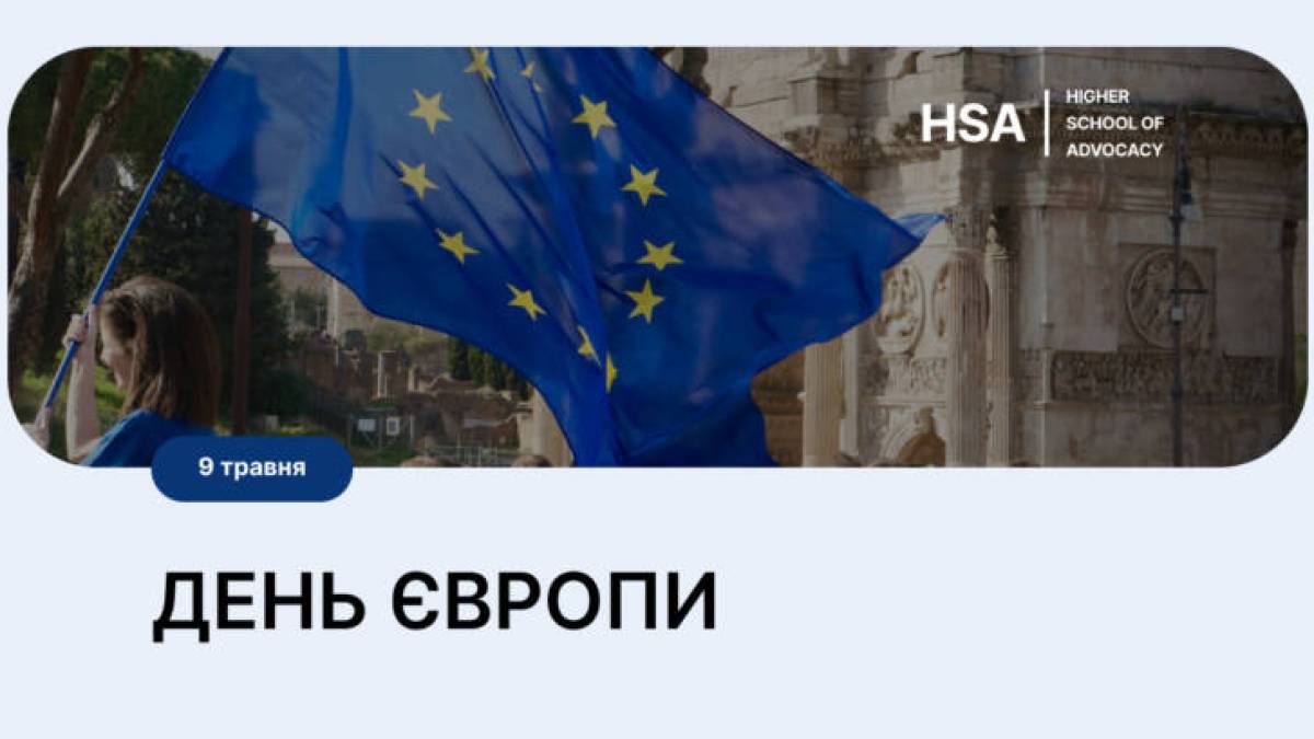 Євросоюз 9 травня відзначить 75-ту річницю Декларації Шумана