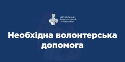 Постраждало студмістечко ЗНУ – потрібна допомога