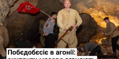 Побєдобєсіє в агонії: окупанти масово зганяють молодь на свята “культу війни”