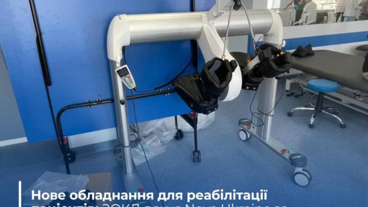 У лікарні Запоріжжя з’явилося нове обладнання для реабілітації пацієнтів