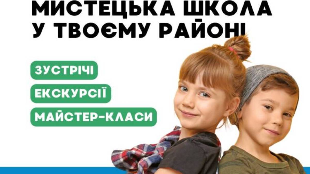 Мистецькі школи Запоріжжя оголошують День відкритих дверей