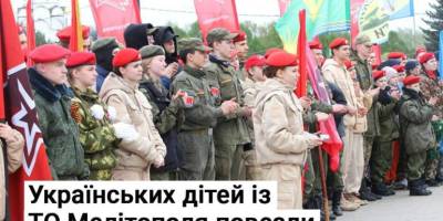 Українських дітей із ТО Мелітополя повезли на форум у Краснодар