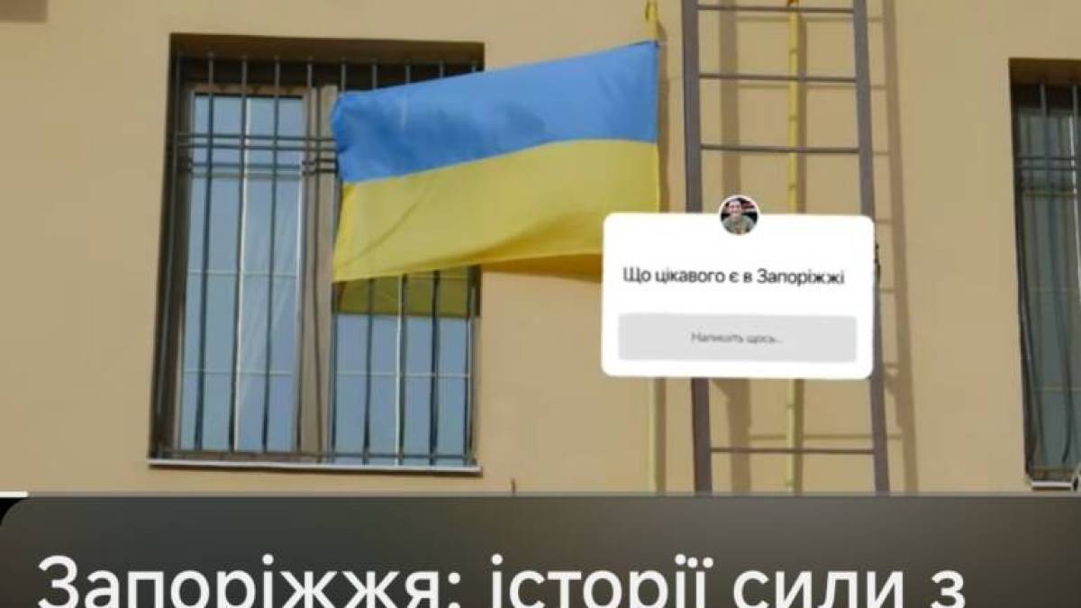 Прифронтове Запоріжжя показали в новому сезоні проєкту «Міста»