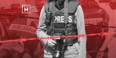 Українські журналісти в полоні Росії: актуальний список від Інституту масової інформації
