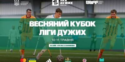 Відбулося жеребкування Весняного кубку Ліги дужих-2025