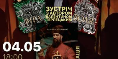 Запорізький письменник презентував нову книгу про українських гетьманів