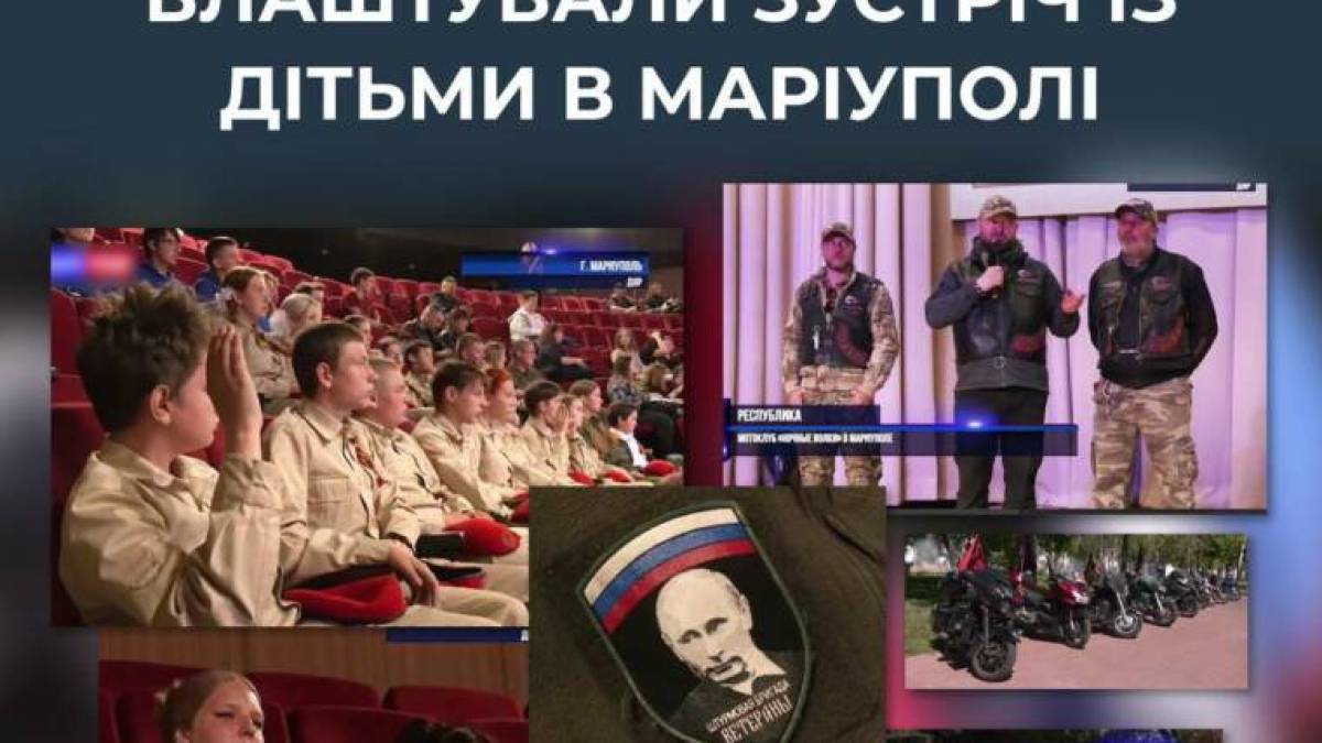 російські байкери навідалися до окупованих міст України