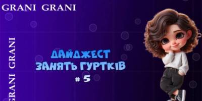 Центр науково-технічної творчості «Грані» пропонує гуртки STEM-напряму