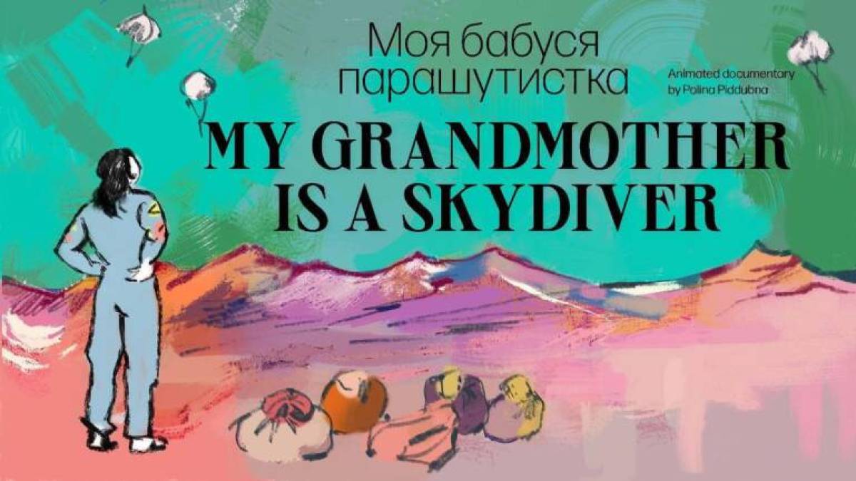 Анімація «Моя бабуся – парашутистка» потрапила до програми Канн