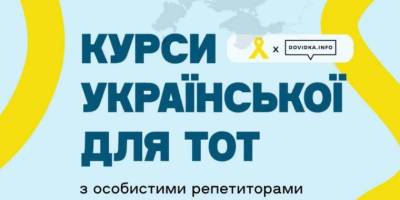 На окупованих територіях можна безкоштовно вивчати українську мову