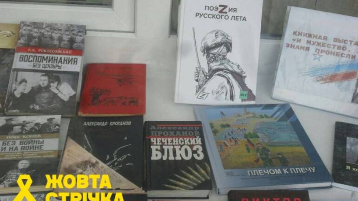 Центральна бібліотека Мелітополя завалена російською пропагандою про Другу світову війну та «героїв сво»