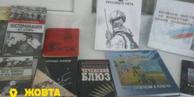 Центральна бібліотека Мелітополя завалена російською пропагандою про Другу світову війну та «героїв сво»