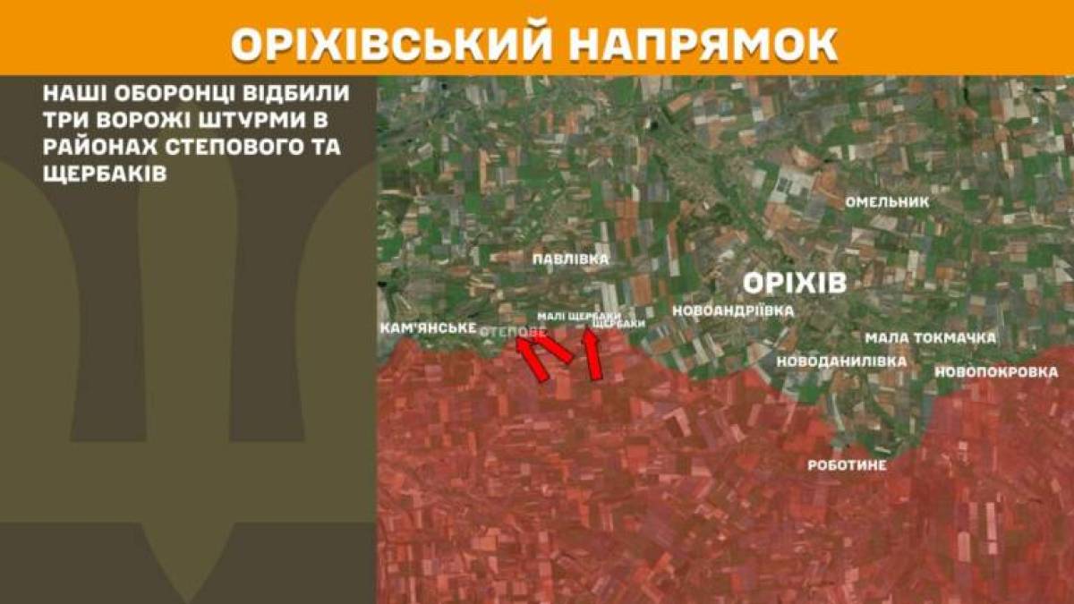 На Оріхівському напрямку наші оборонці відбили три ворожі штурми