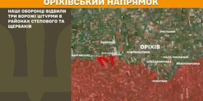 На Оріхівському напрямку наші оборонці відбили три ворожі штурми