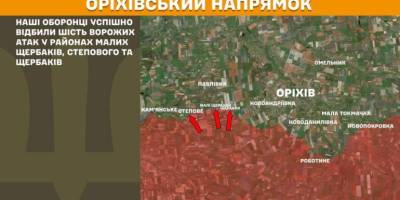 На Оріхівському напрямку наші оборонці успішно відбили шість ворожих атак