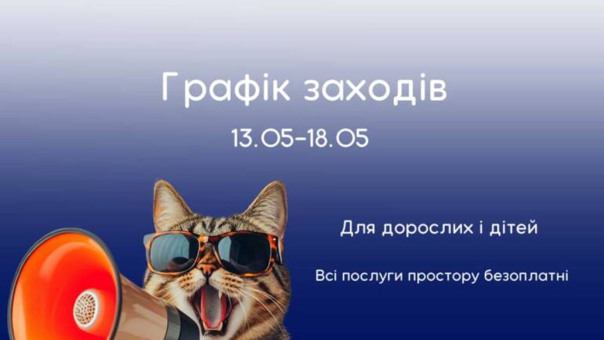 Що буде цього тижня у просторі «Затишно space»?